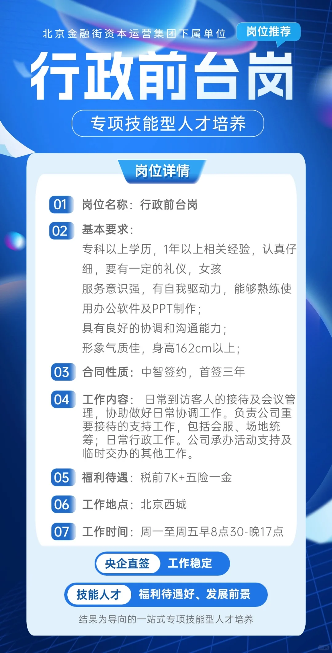 央企直签，一轮面试，手慢无～