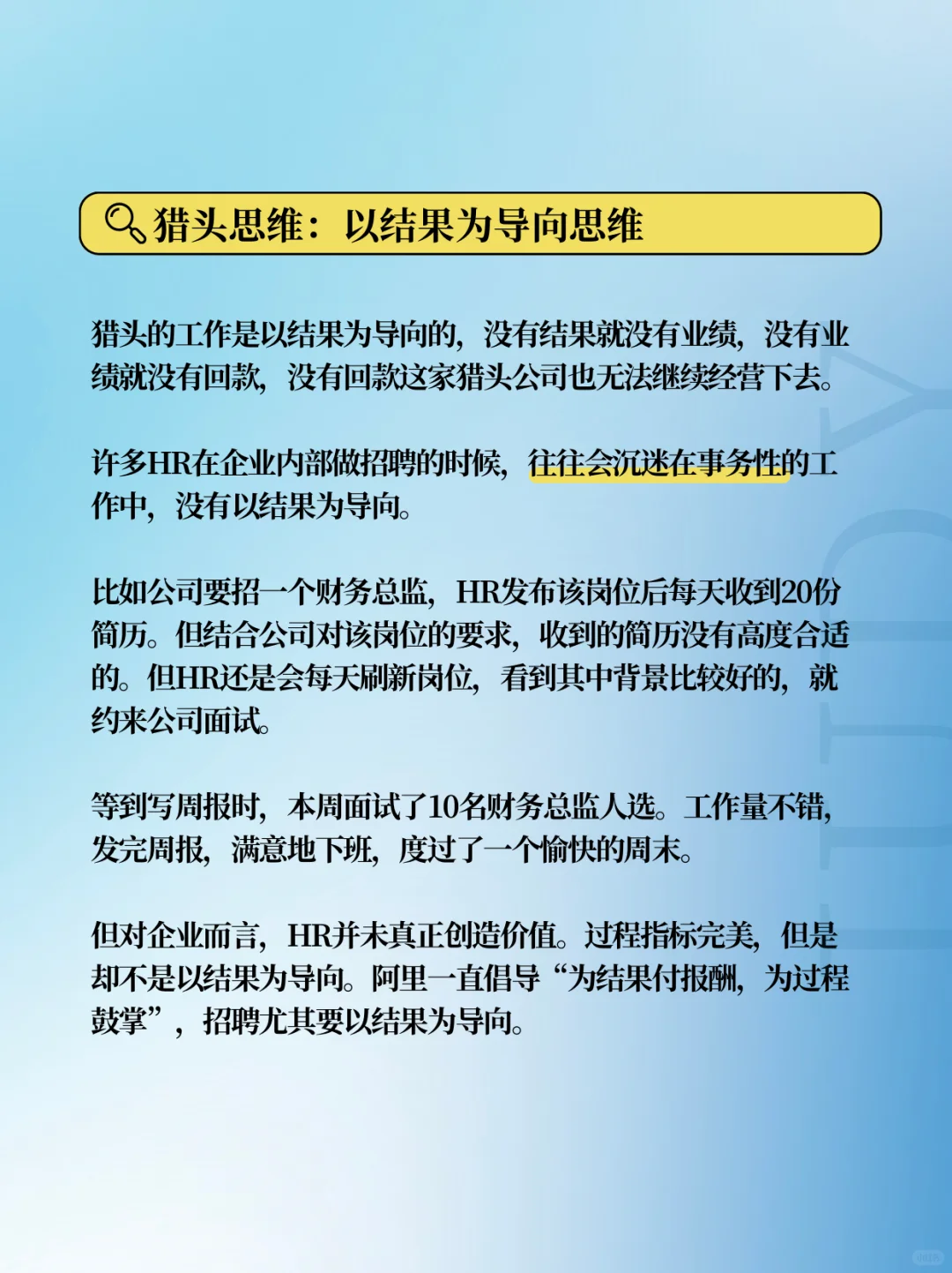 HR必看💥招聘提效3招！卷王都在这样做