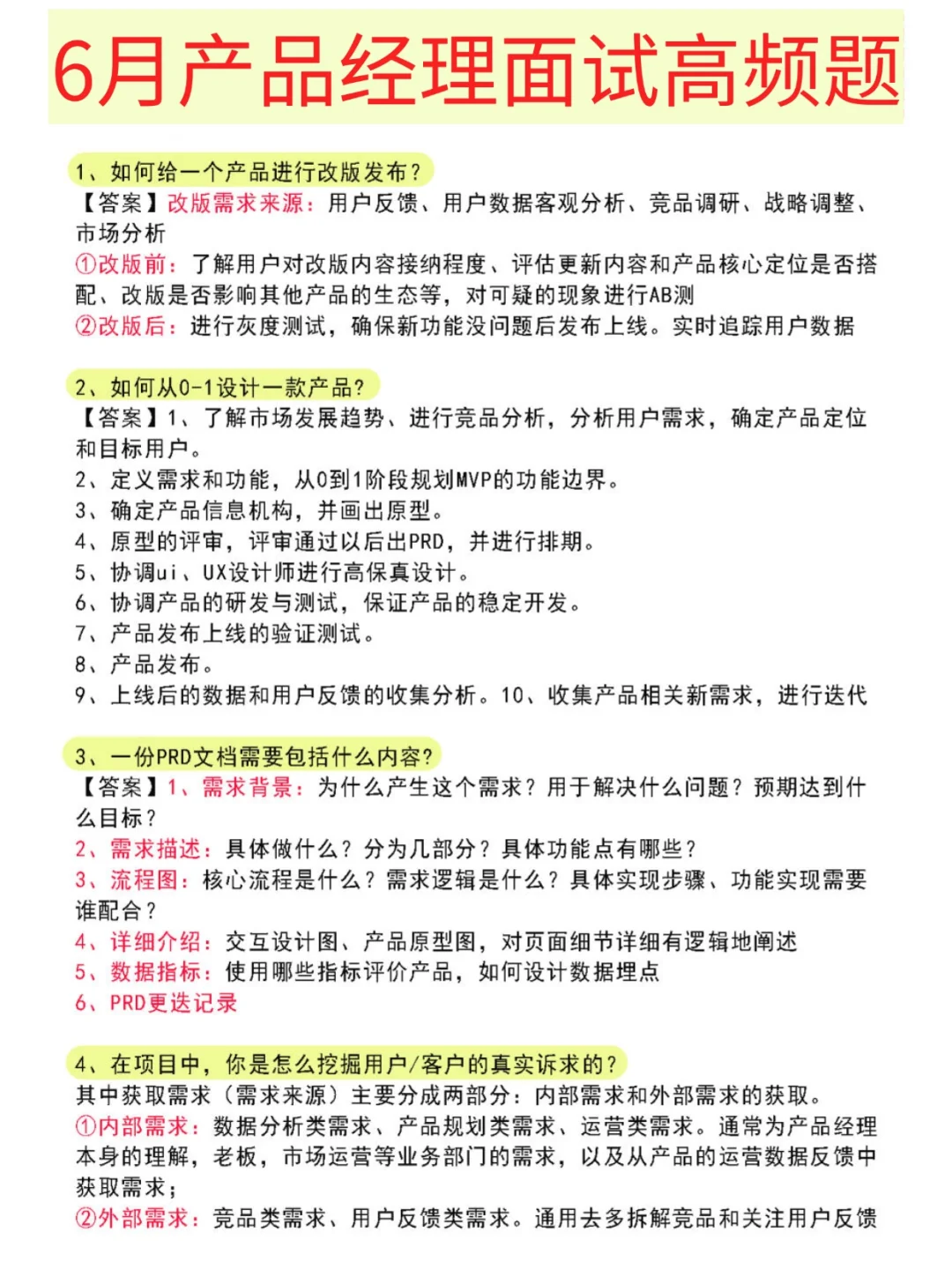 秋招准备去大厂实习的一定要看…