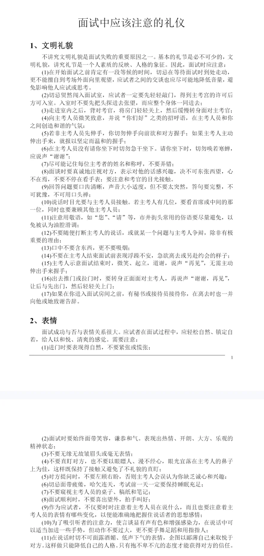 深圳市坪山区人民医院2025人才招聘简章