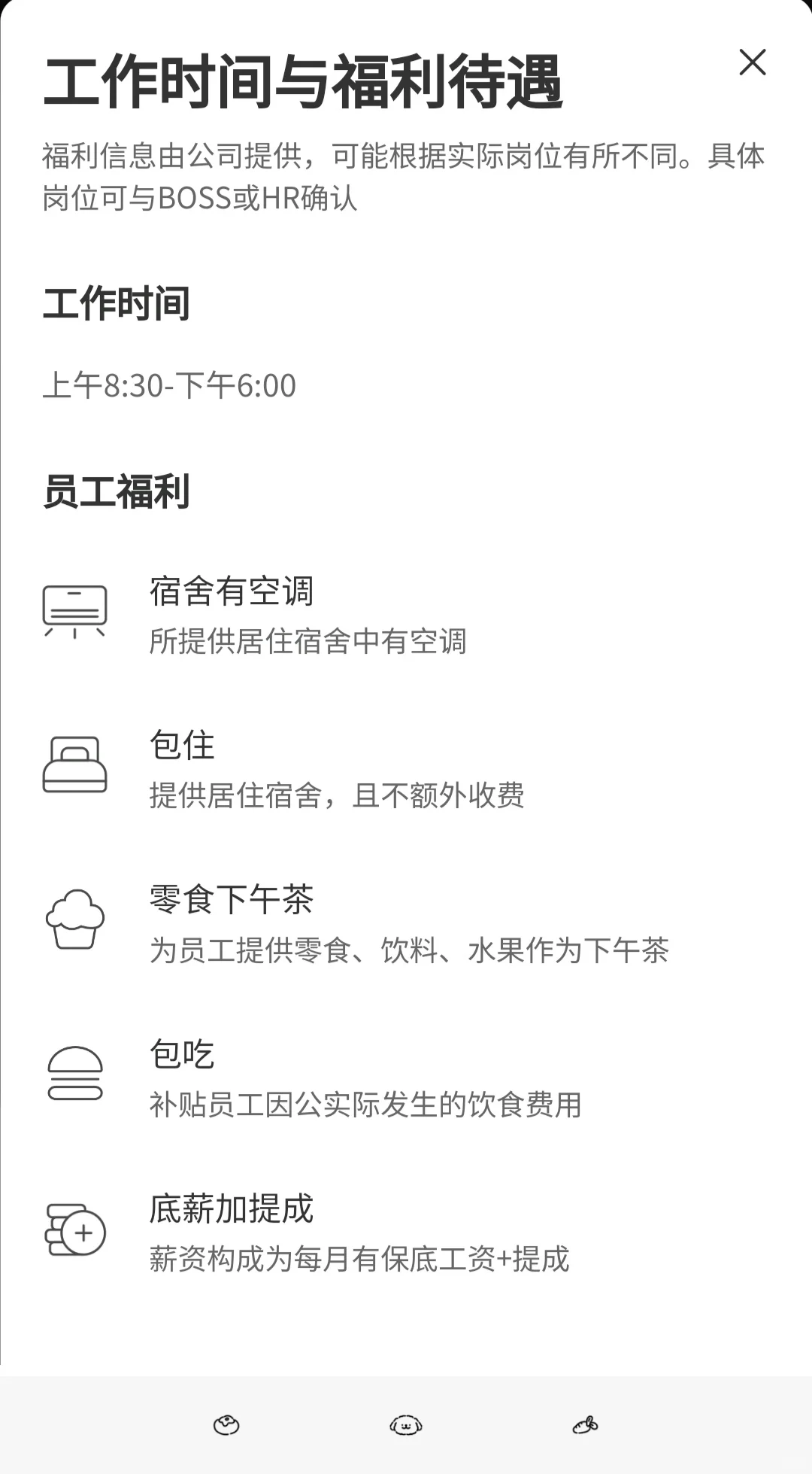 帮我看看这公司可以去吗?