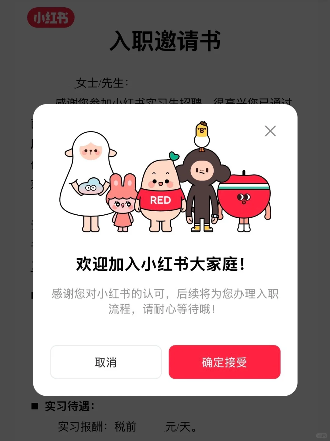 第一次收到大厂算法实习offer