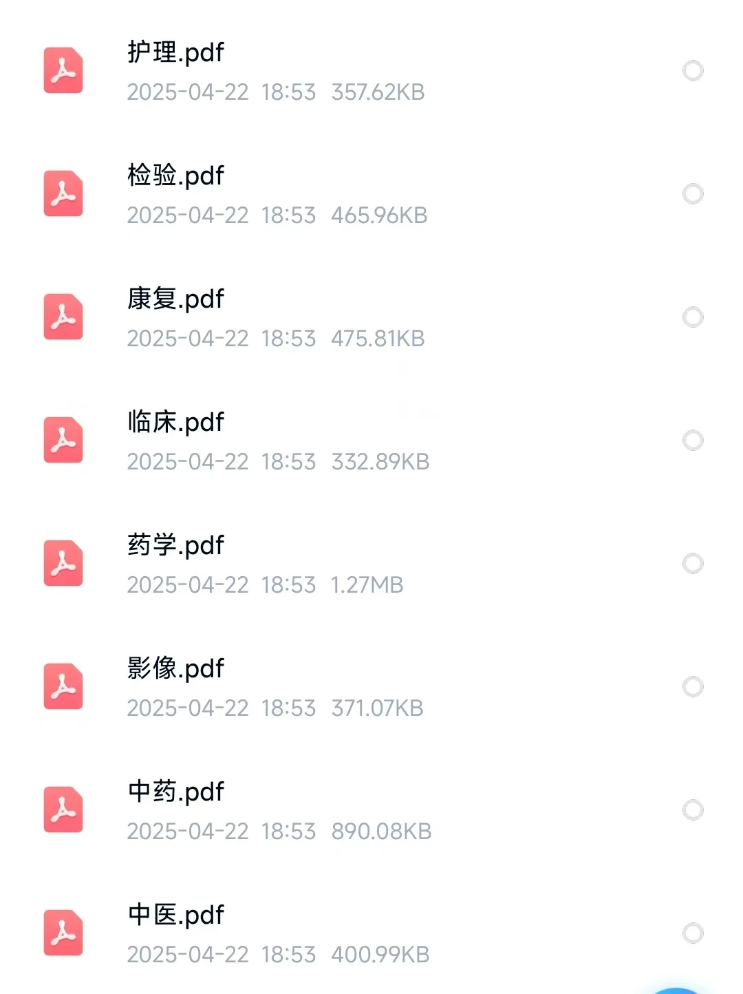 深圳市坪山区人民医院2025人才招聘简章