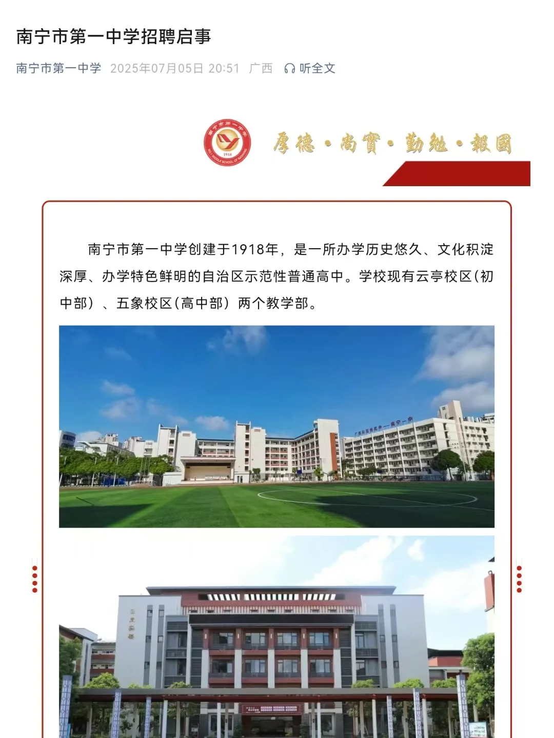 25届找工作快投秋招吧，好多企业开了‼️