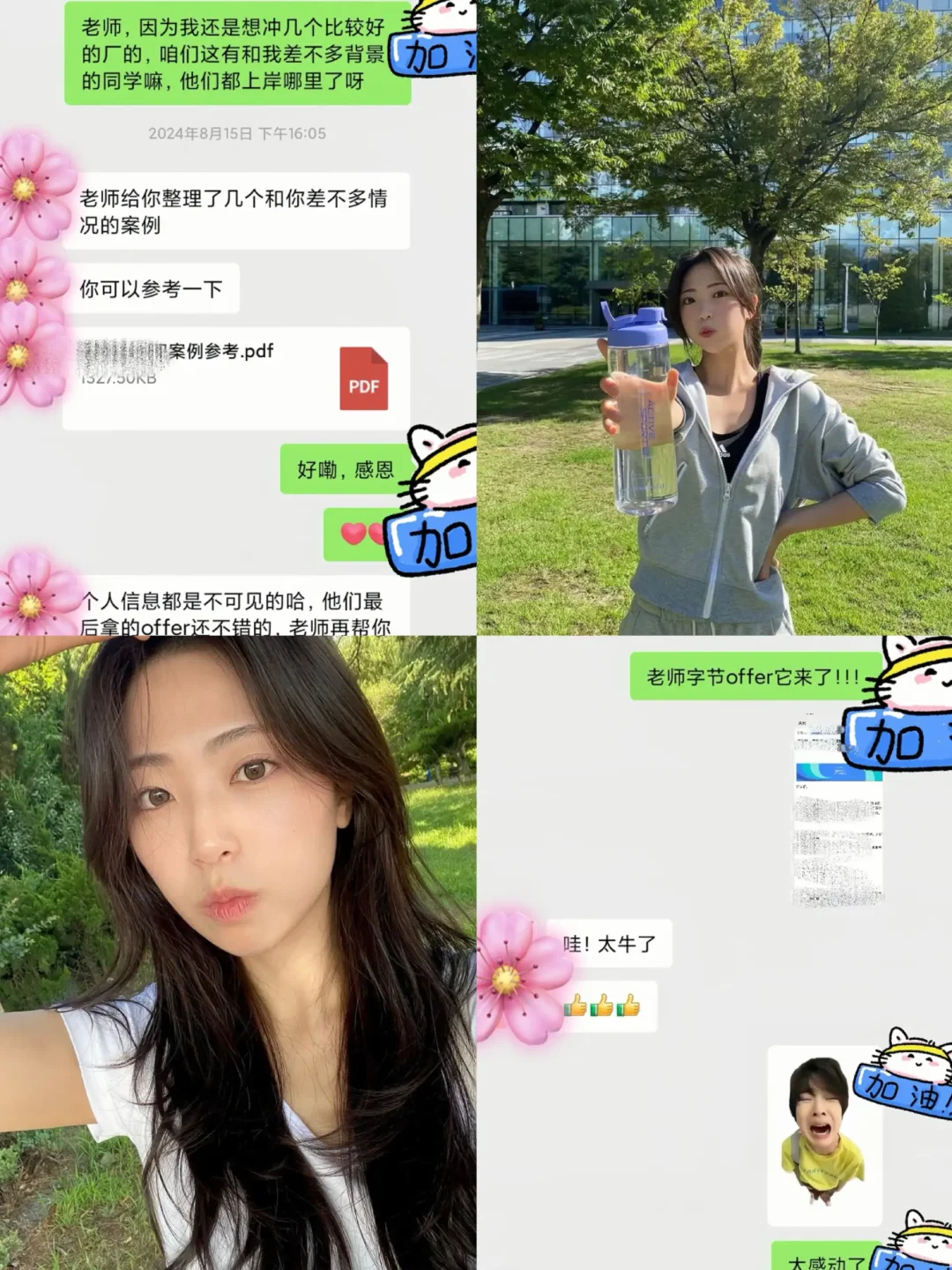 果然🤥 还得是爸妈懂求职中介的套路...