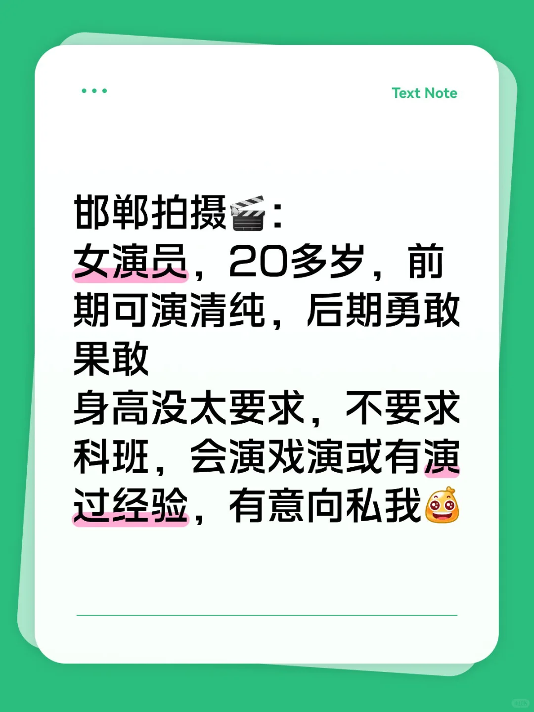 短片拍摄🎬