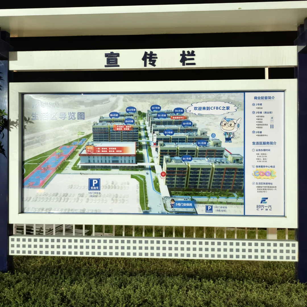 时代一汽蓝领招聘 | 点击查看