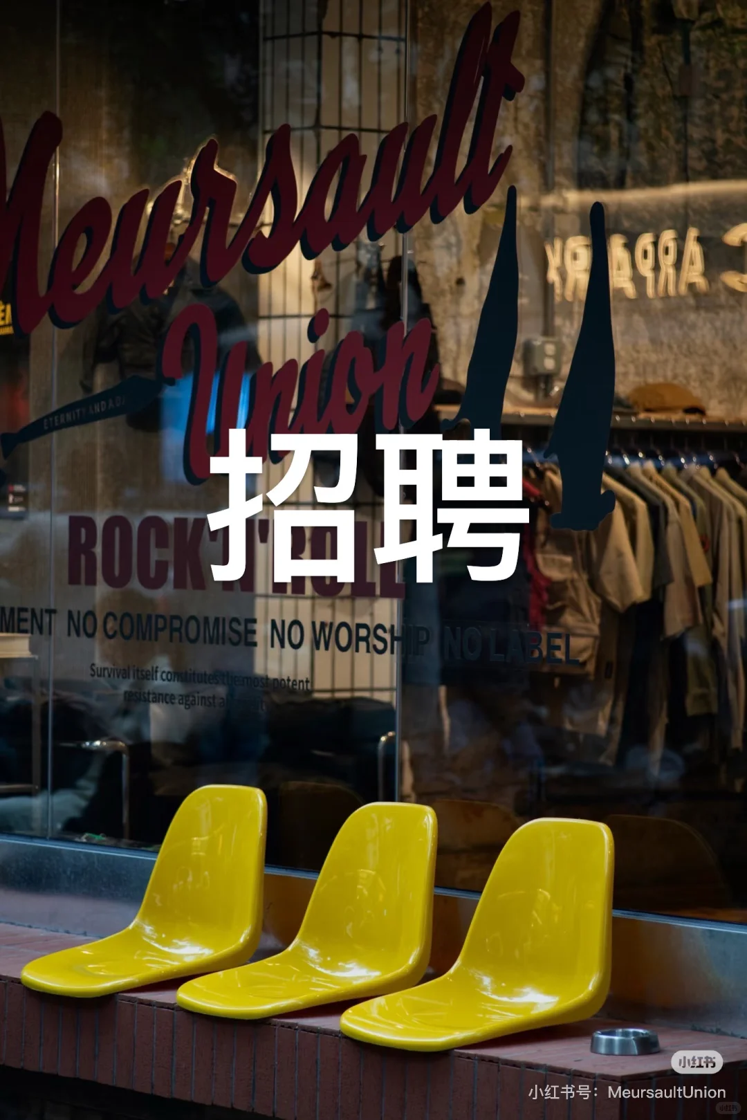 Meursault Union寻找全职店员👩🏻‍💻