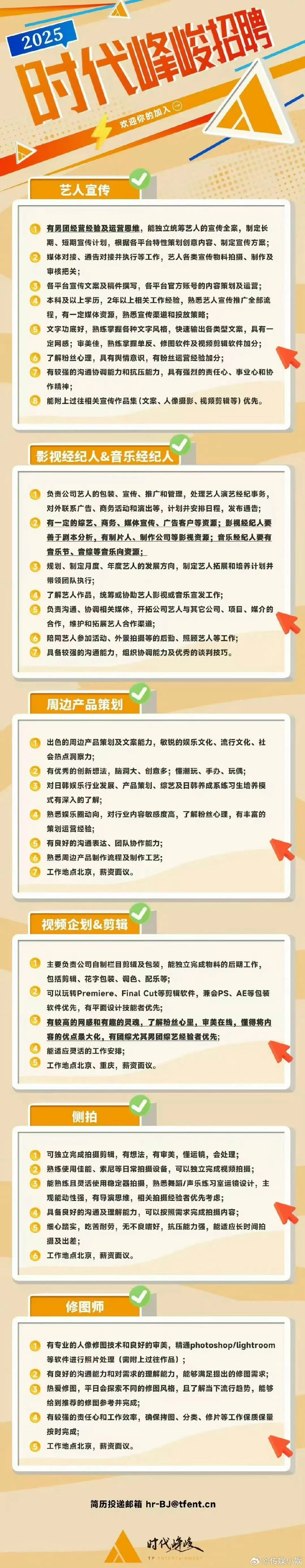 时代峰峻