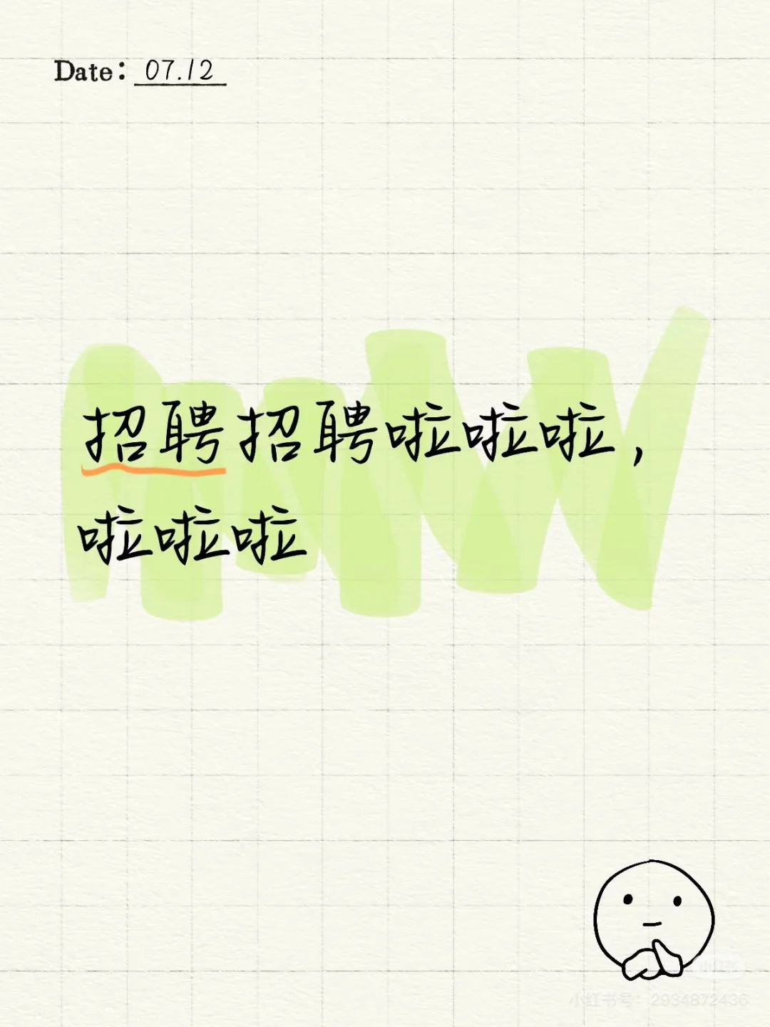 高额提成