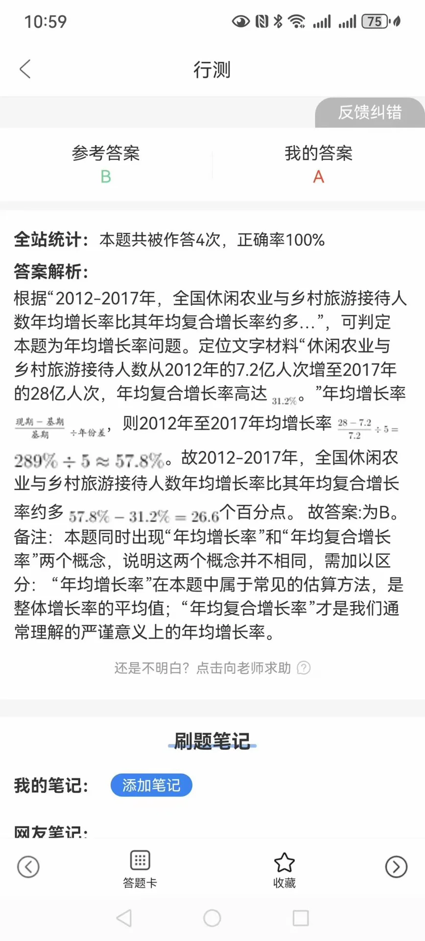 月薪8k，03年双非艺术生上岸央国企