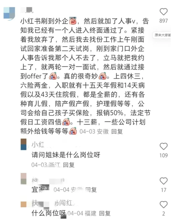 姐去年回国企就是这样幡然醒悟的