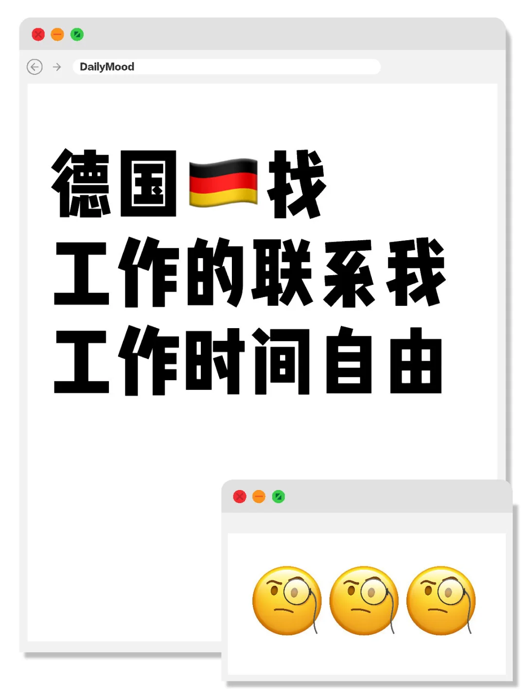 德国🇩🇪找工作的联系我 工作时间自由