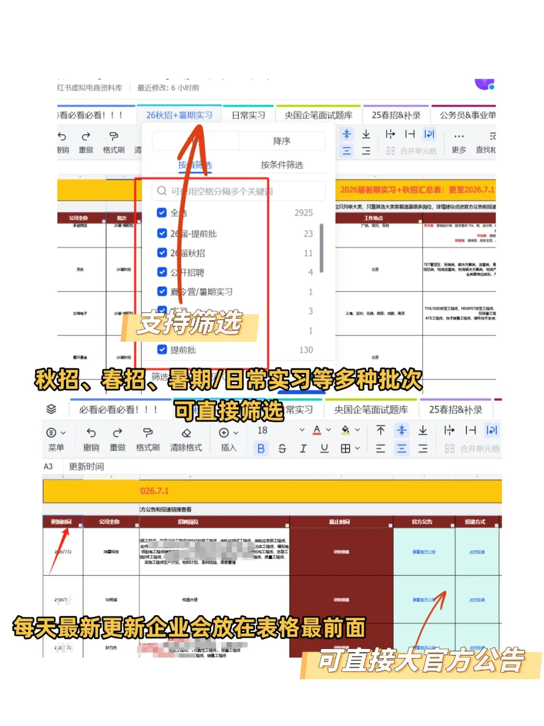 7.16都是今天才开的秋招，26届运气也太好了