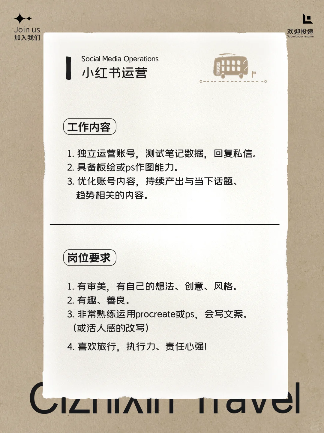 成都旅行社招聘🌾一个年轻人的小窝