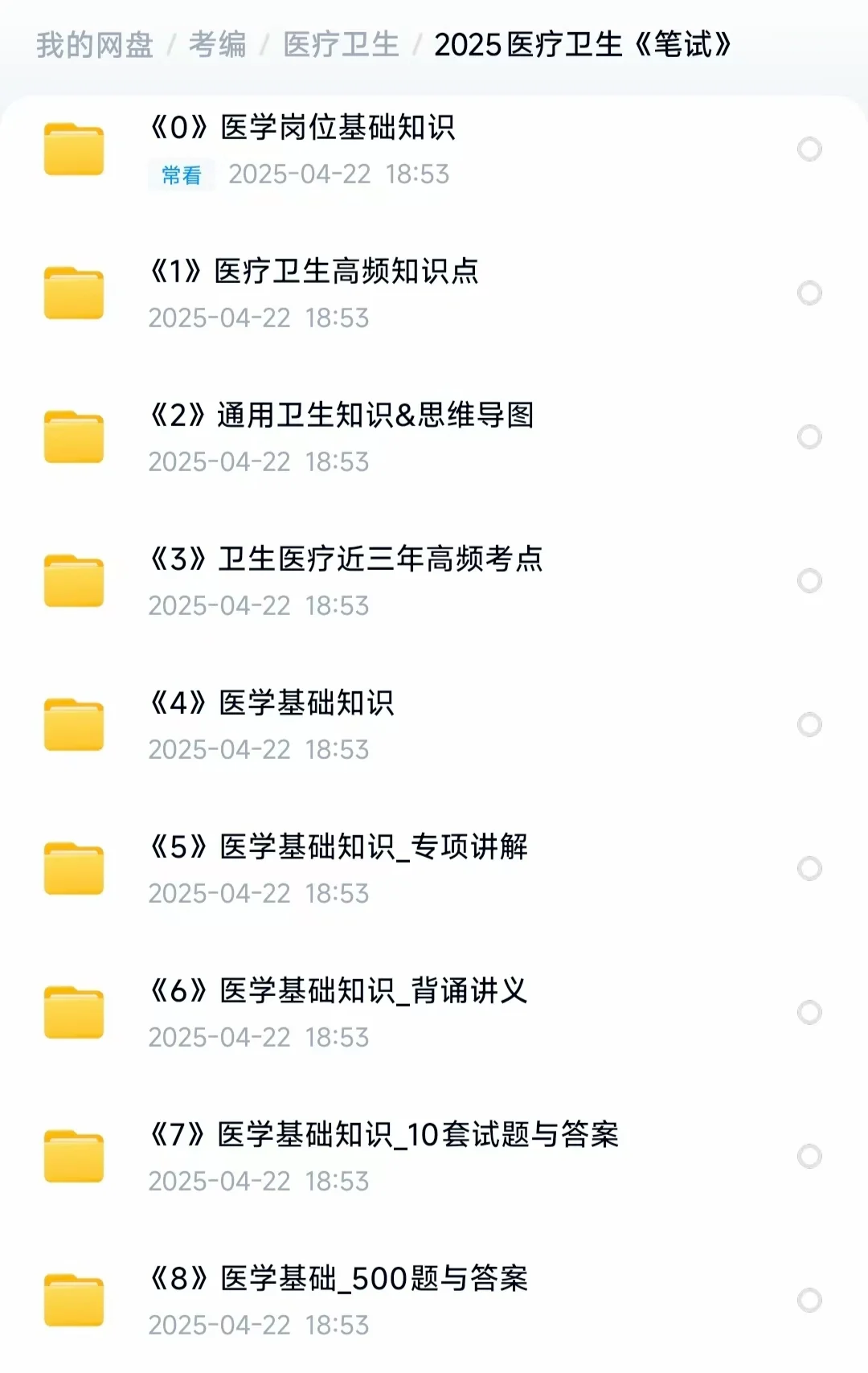 深圳市坪山区人民医院2025人才招聘简章