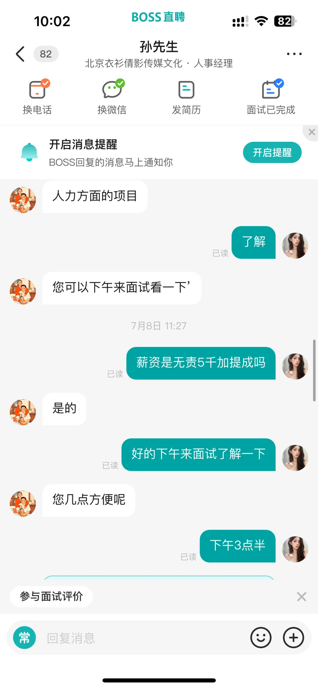 避雷北京这家公司