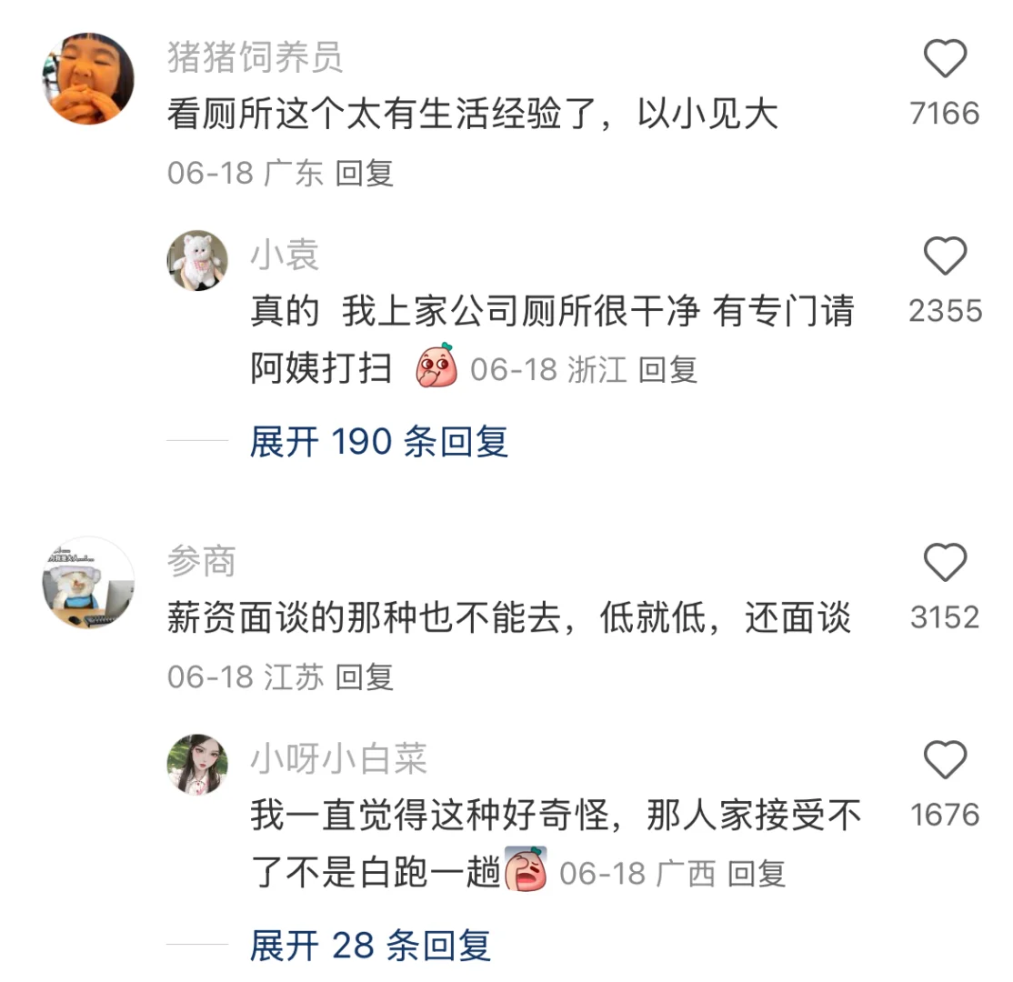 果然会筛选垃圾公司的都是狠角色