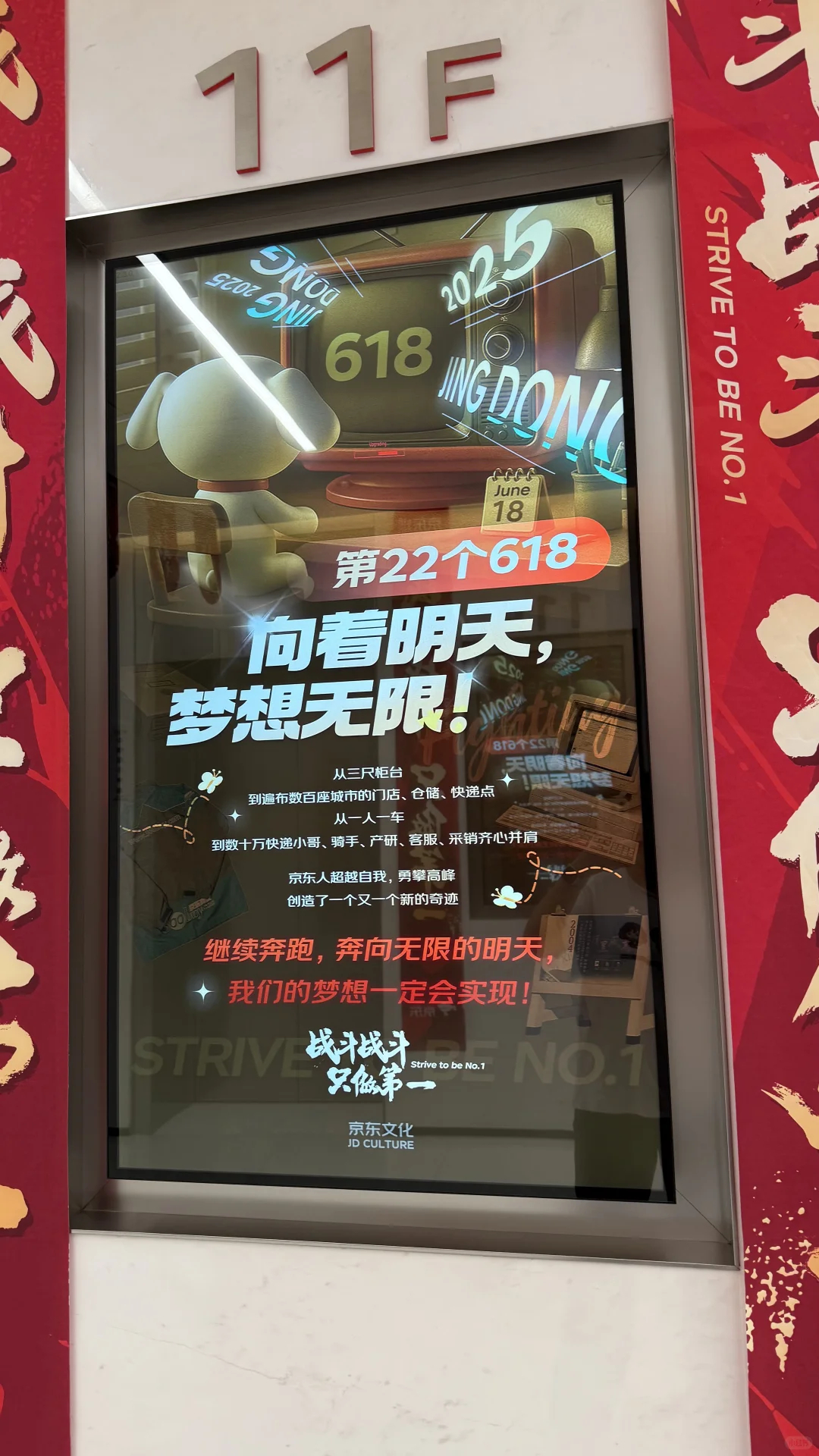 做女工的最后一天！！再见京东👋