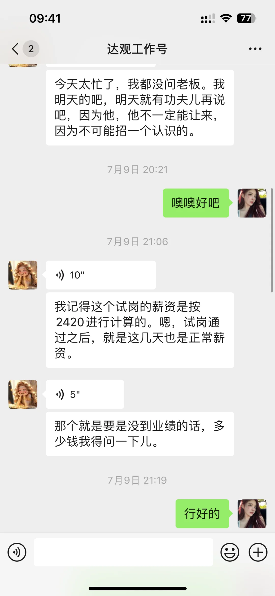 避雷北京这家公司