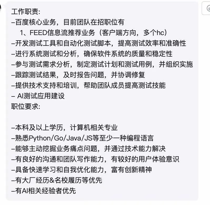 我帮你内推