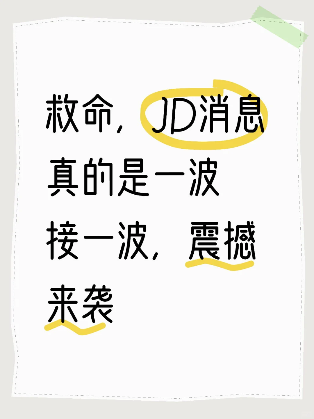 大厂实力派！