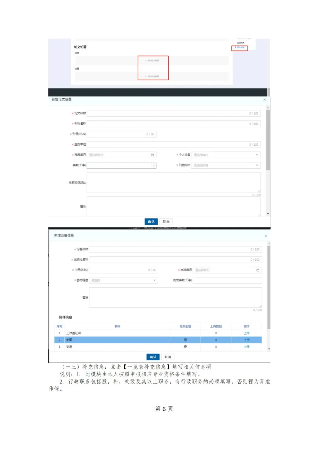 🔥河北职称申报全攻略！速领不迷路