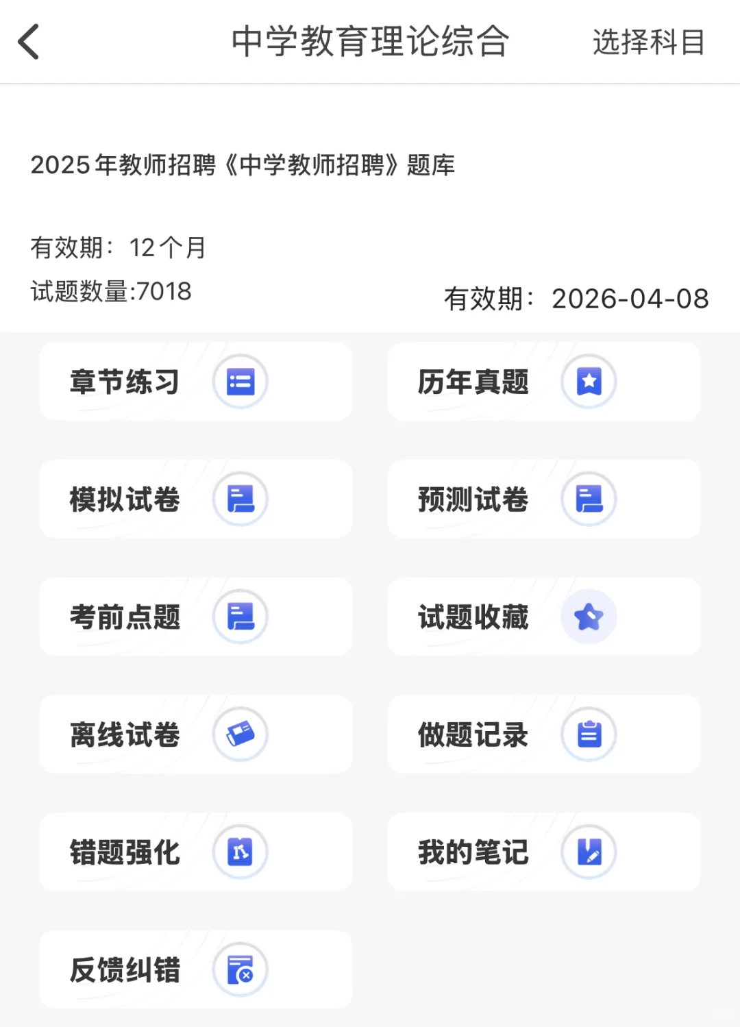 黑龙江双鸭山市区学校招聘教师
