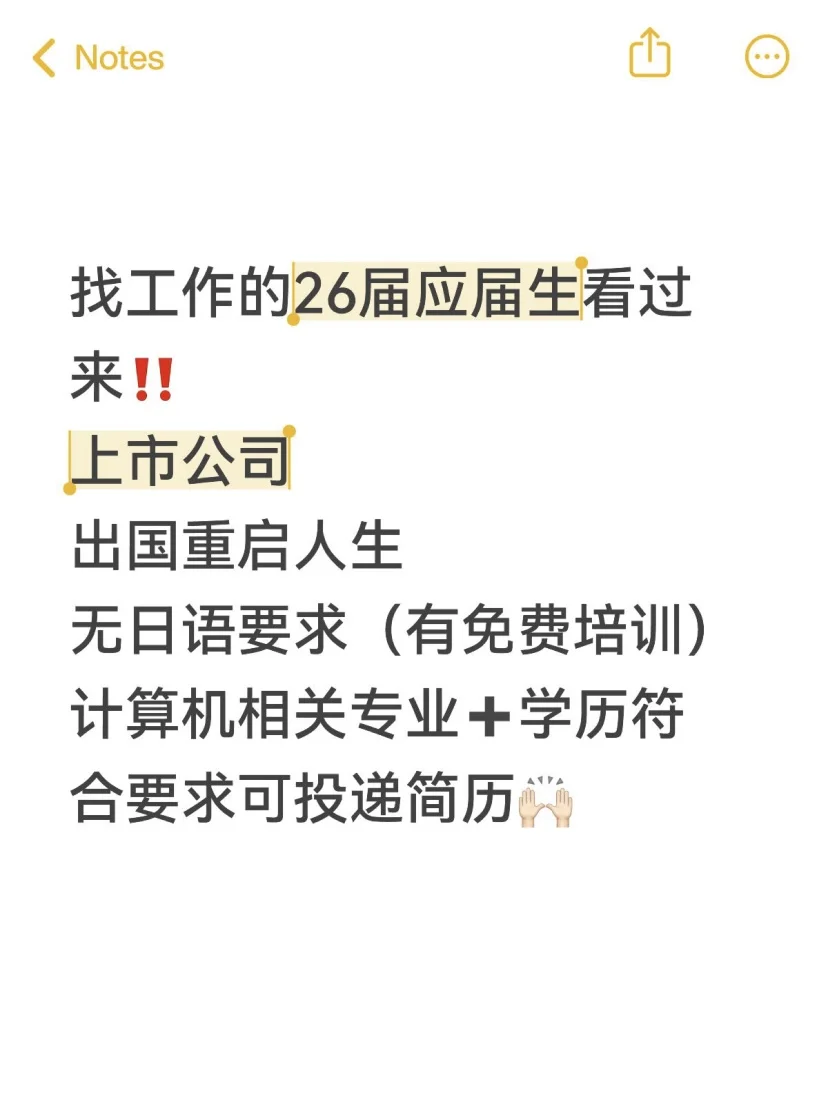 有在找工作的同学吗？26届计算机相关专业🧐