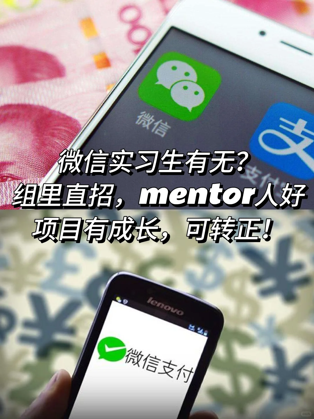 微信实习，🉑转正，有想来的吗