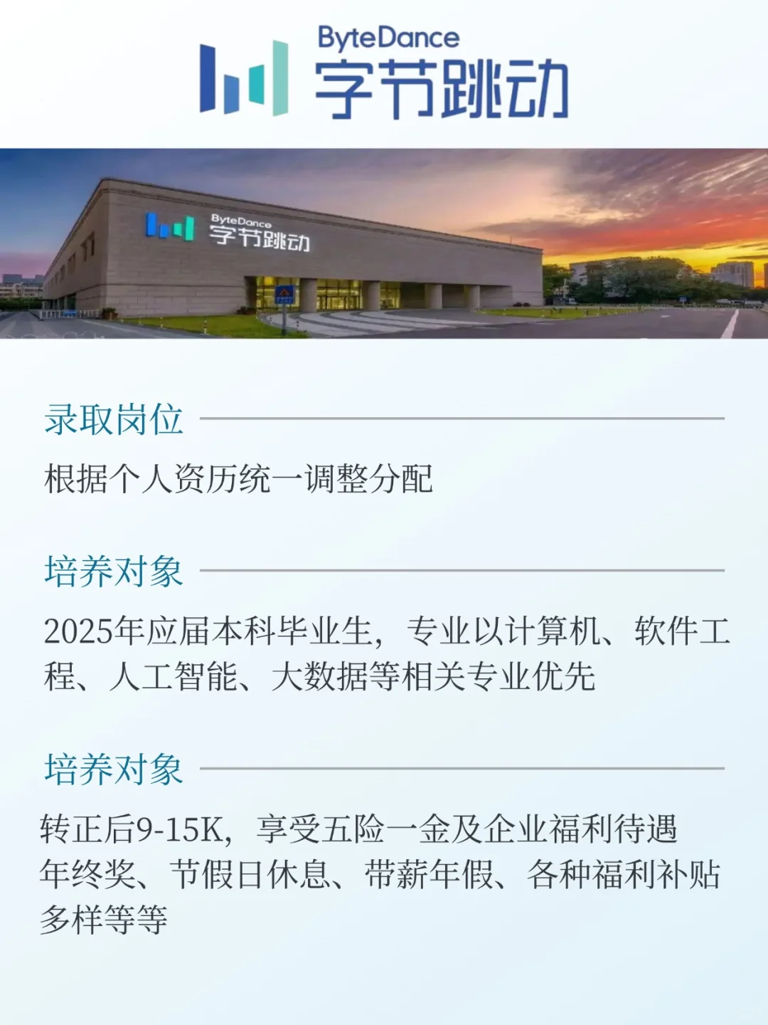 互联网大厂直签！宝子们别错过！