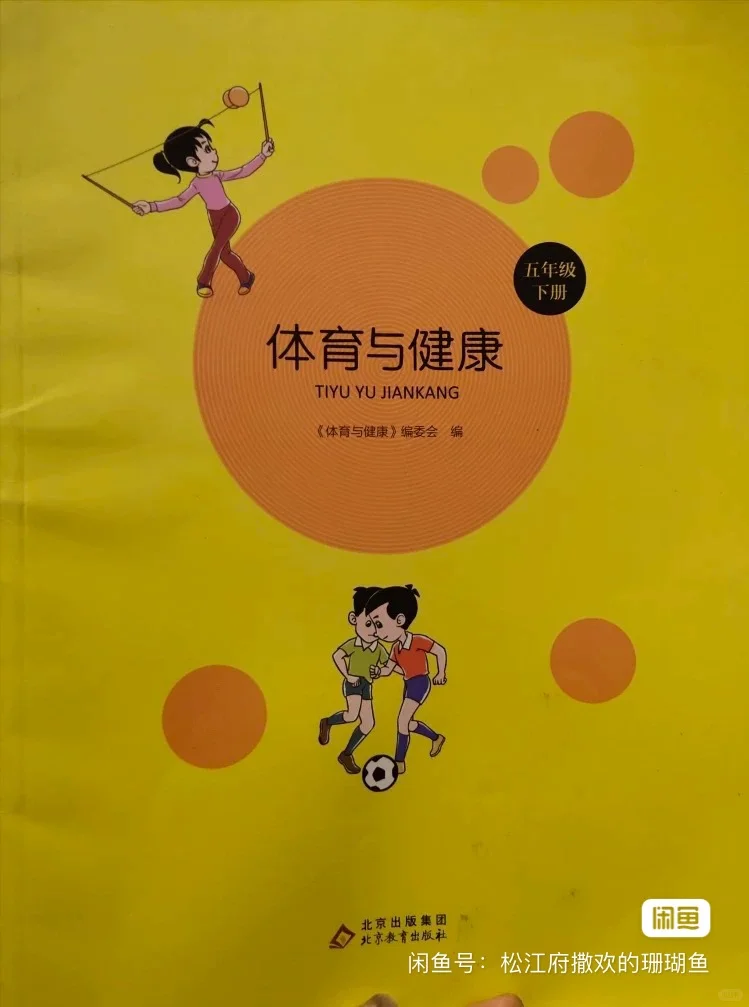 襄阳东津区聘体育教师