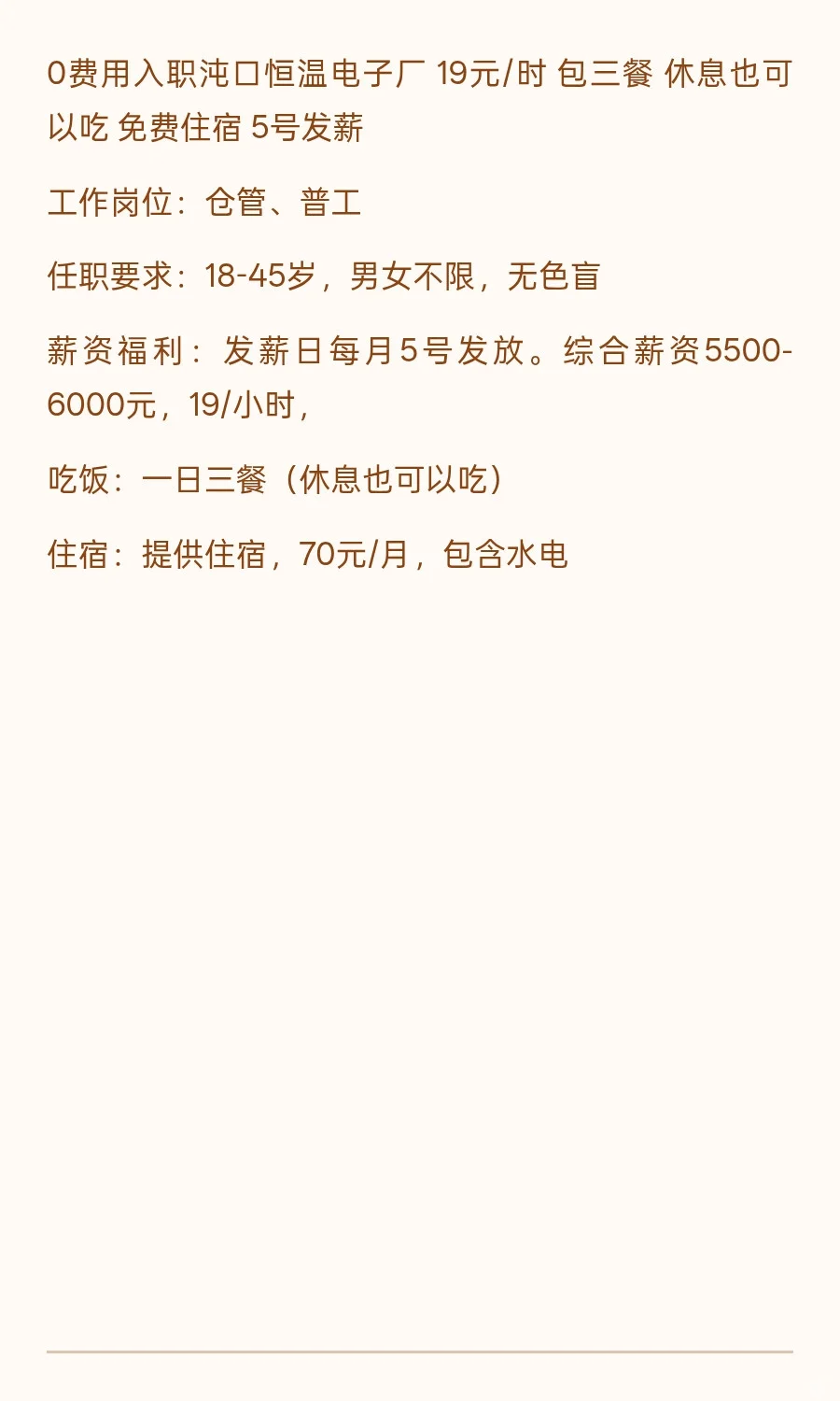 沌口电子大厂🔥