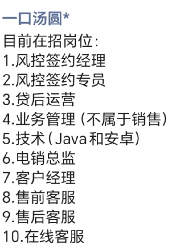 快看！这是一则在招岗的简历😂