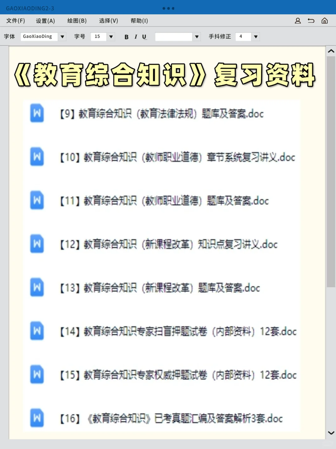 黑龙江双鸭山市区学校招聘教师