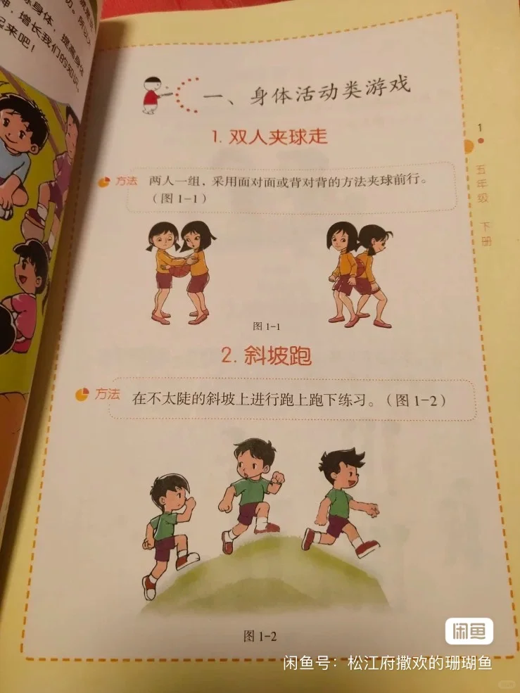 襄阳东津区聘体育教师