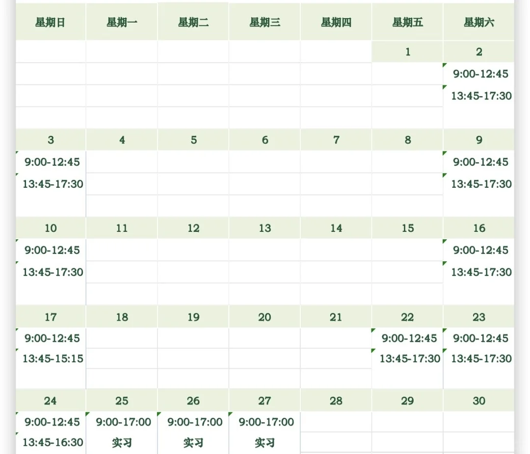 苏州月薪2w-3w招聘特教老师