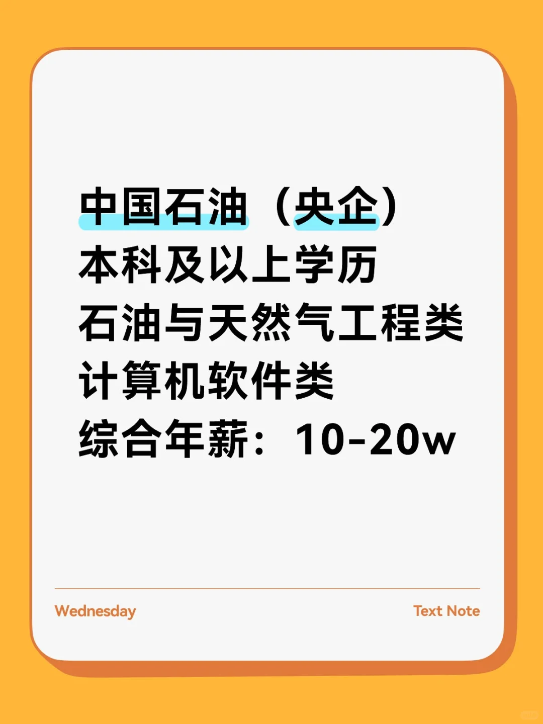中国石油央企招聘！全国地级市岗位任选🌟