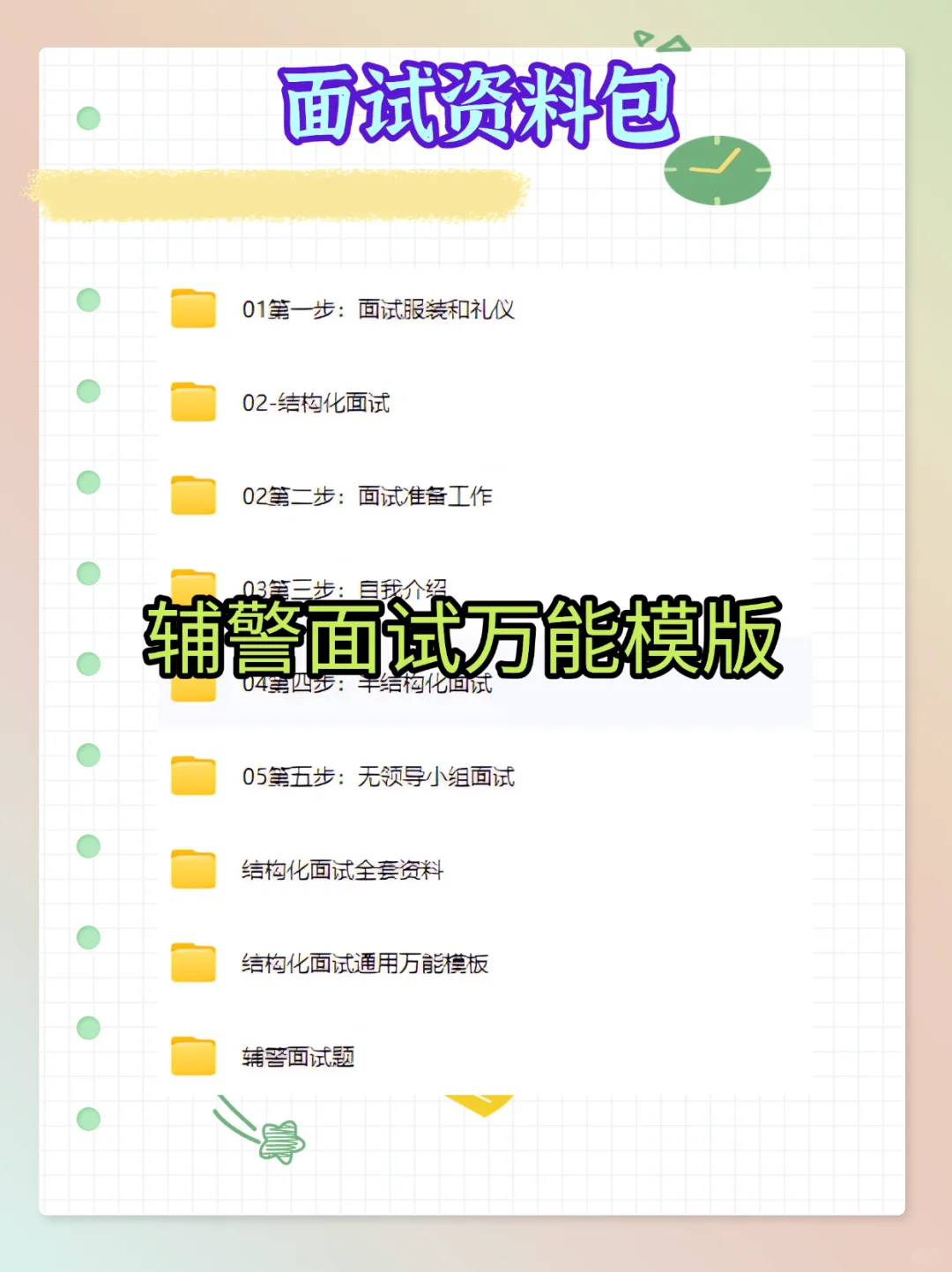 25新疆阿瓦提县辅警招聘，今年是真放水啊