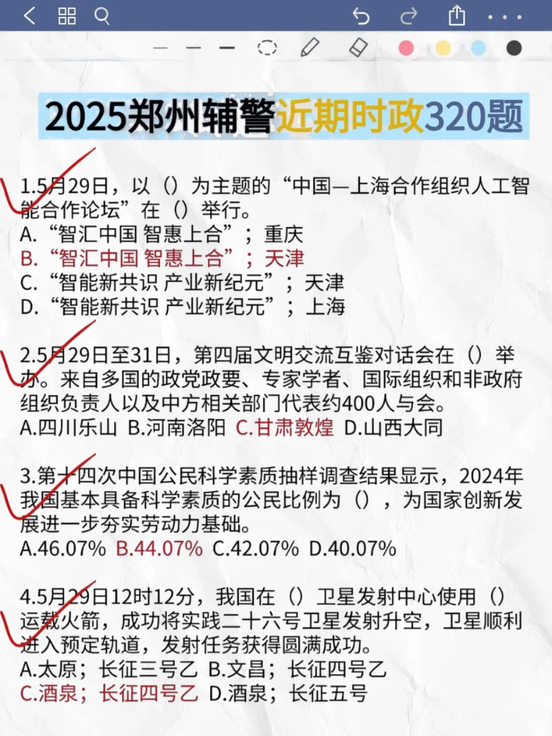 2025郑州市公安局招聘警务辅助人员1060名