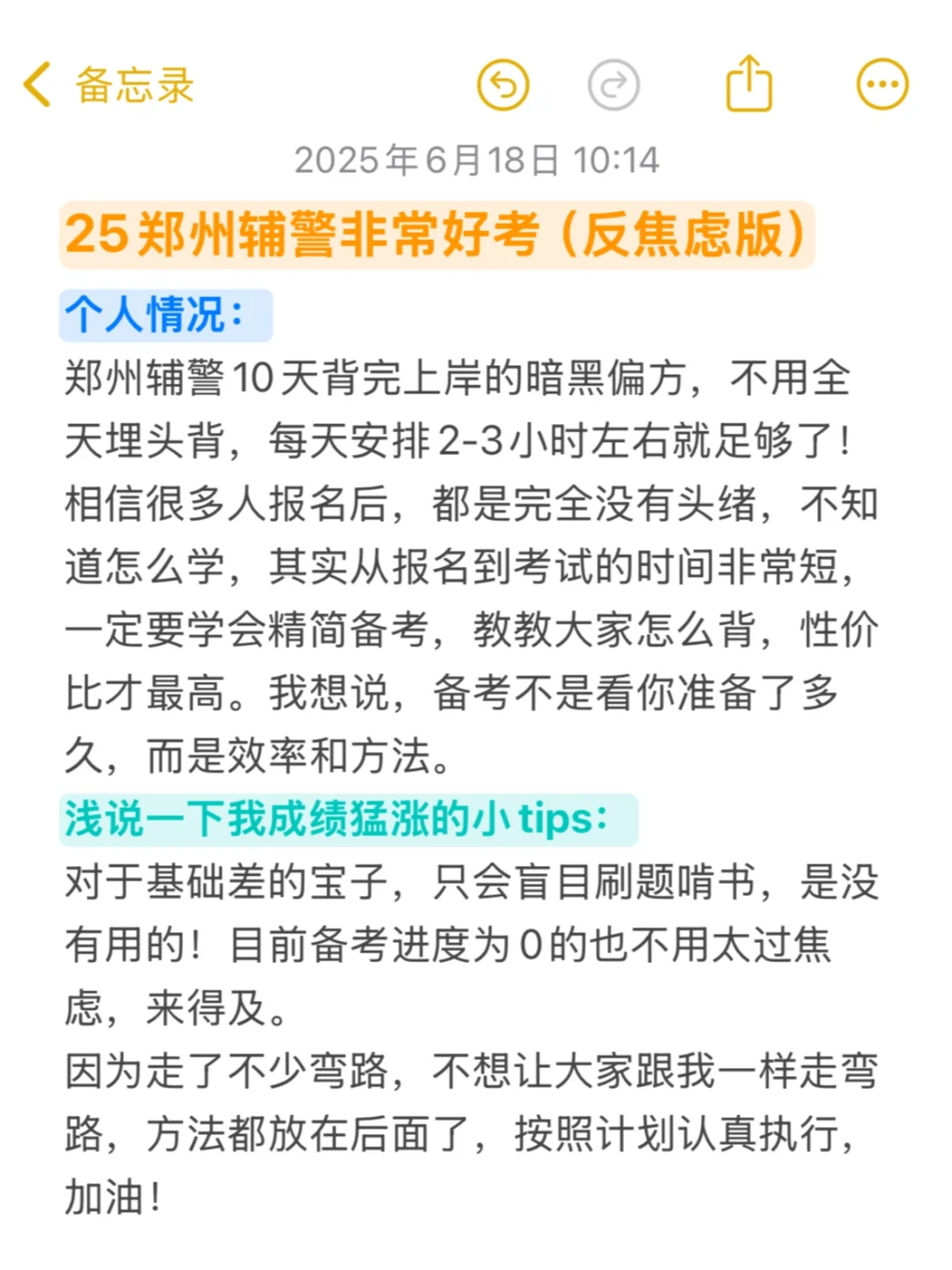 2025郑州市公安局招聘警务辅助人员1060名
