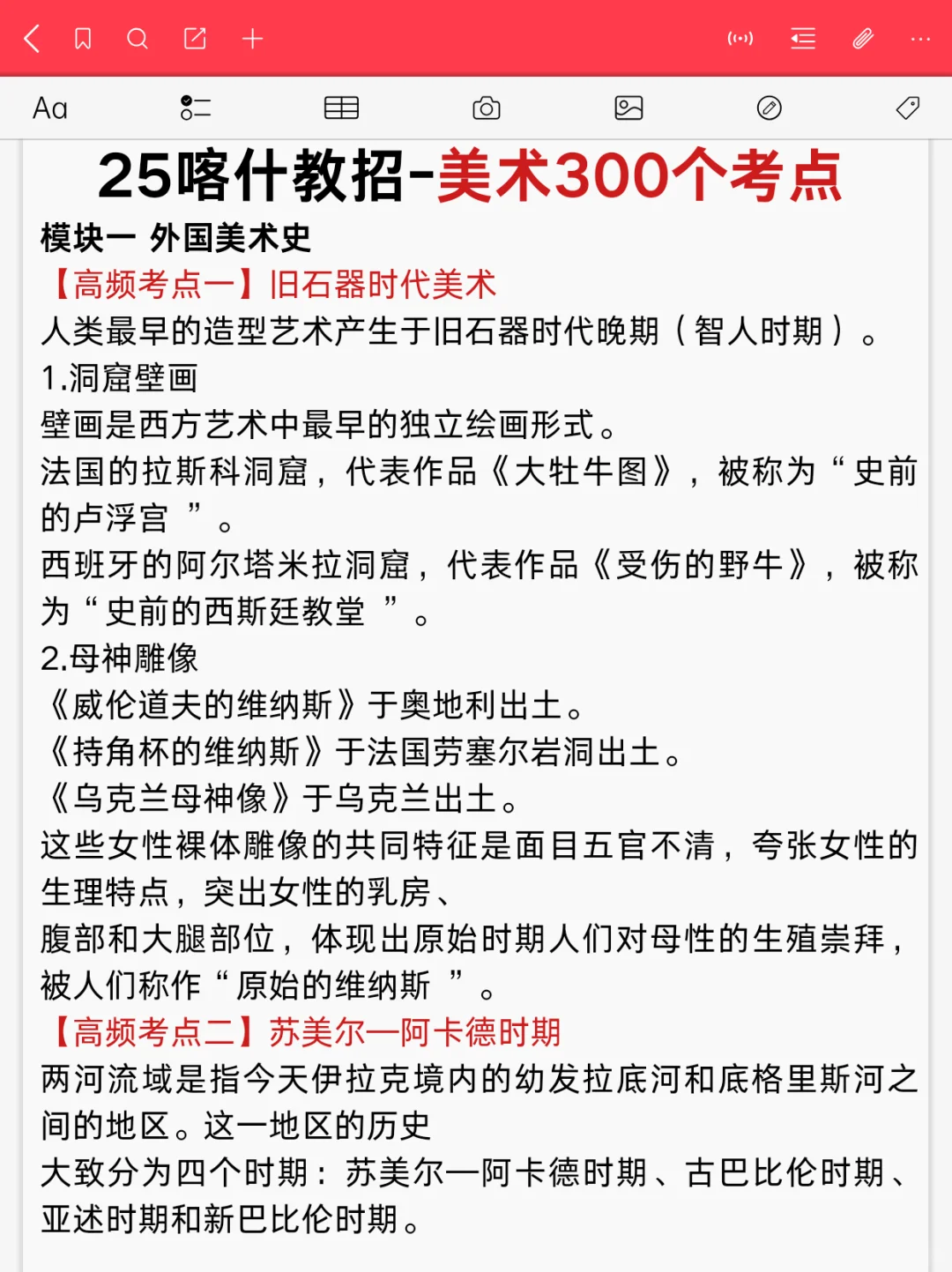 提醒一下7.16新疆喀什教师招聘临时新增考点