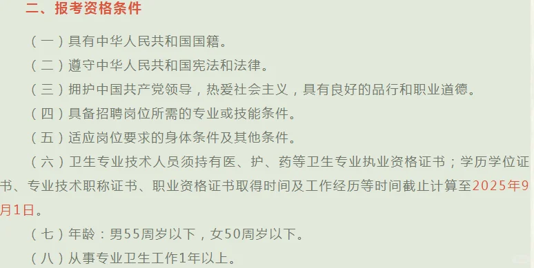 护士、药师、医师都可报！长沙县招4名校医