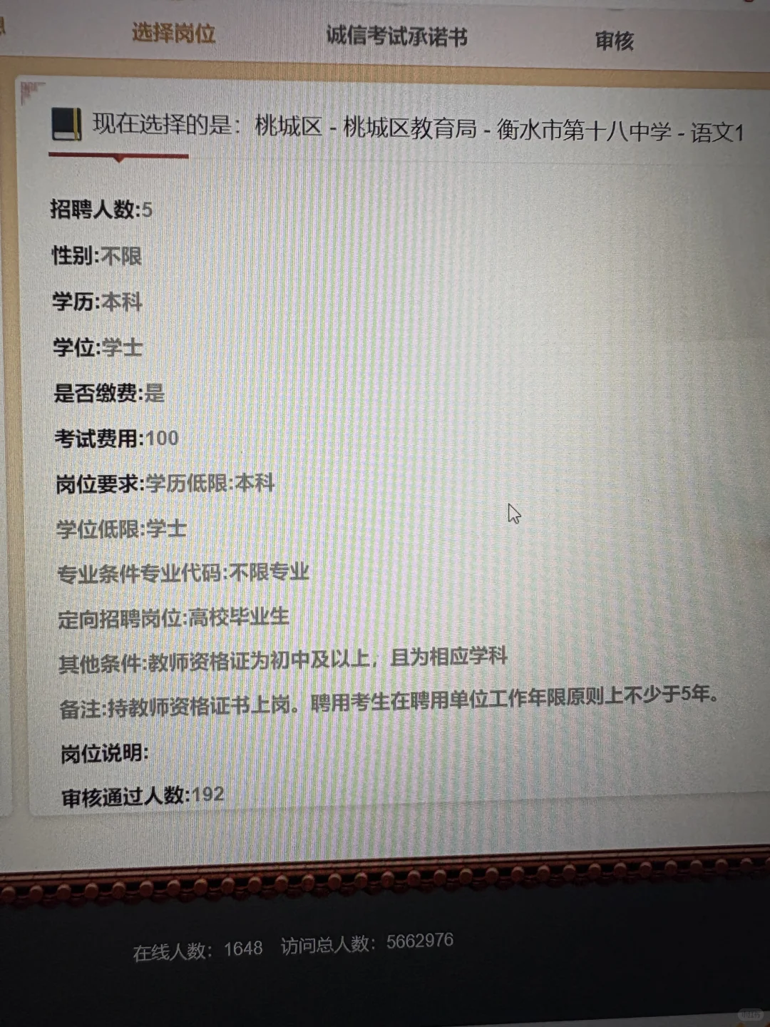 扎堆报这个啊服了～