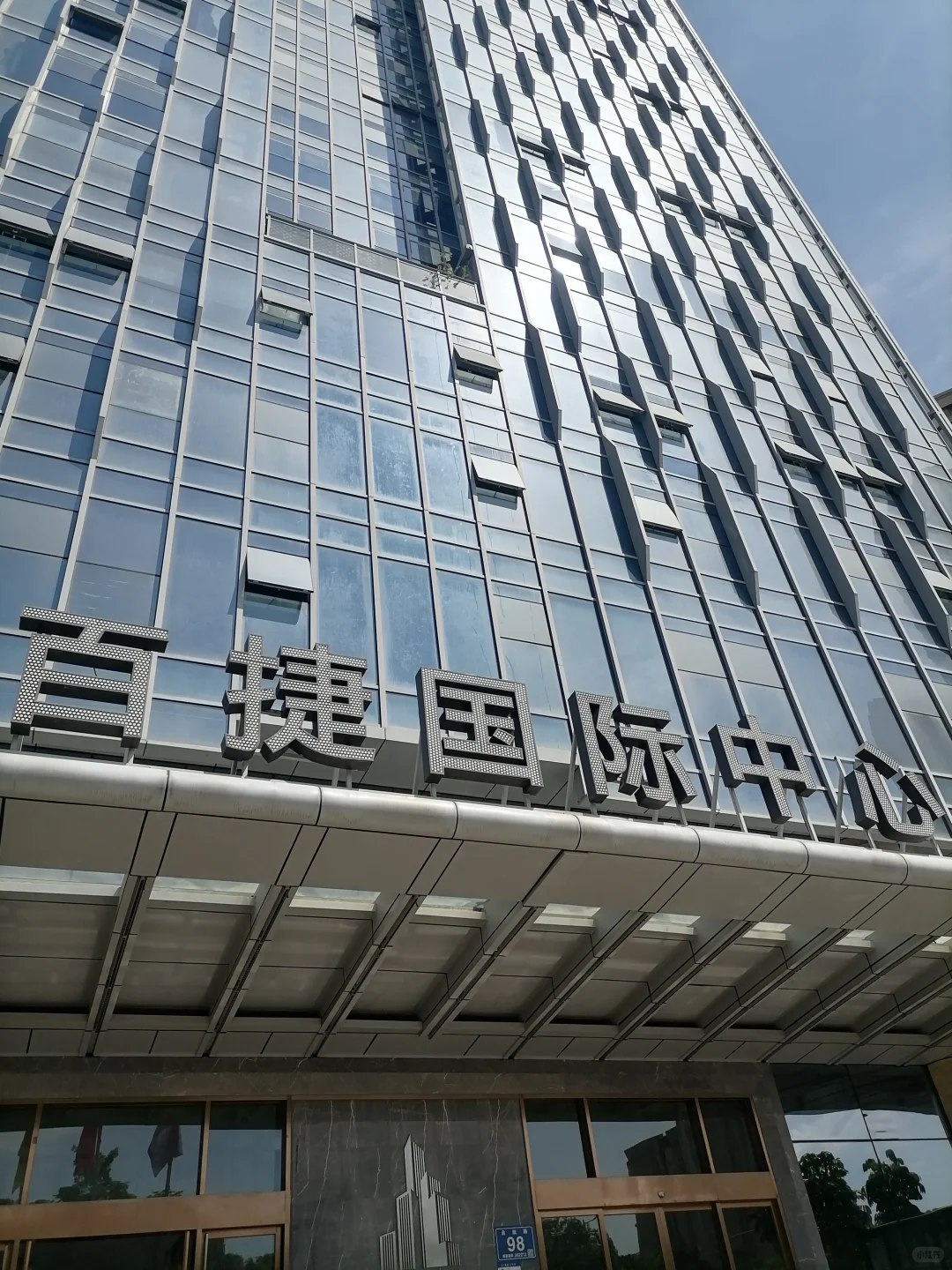 看过来，有没有人找工作？！