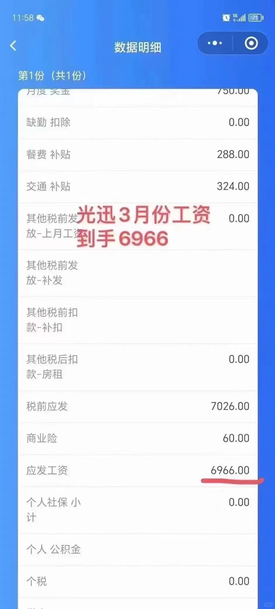 进大厂还是稳定靠谱些