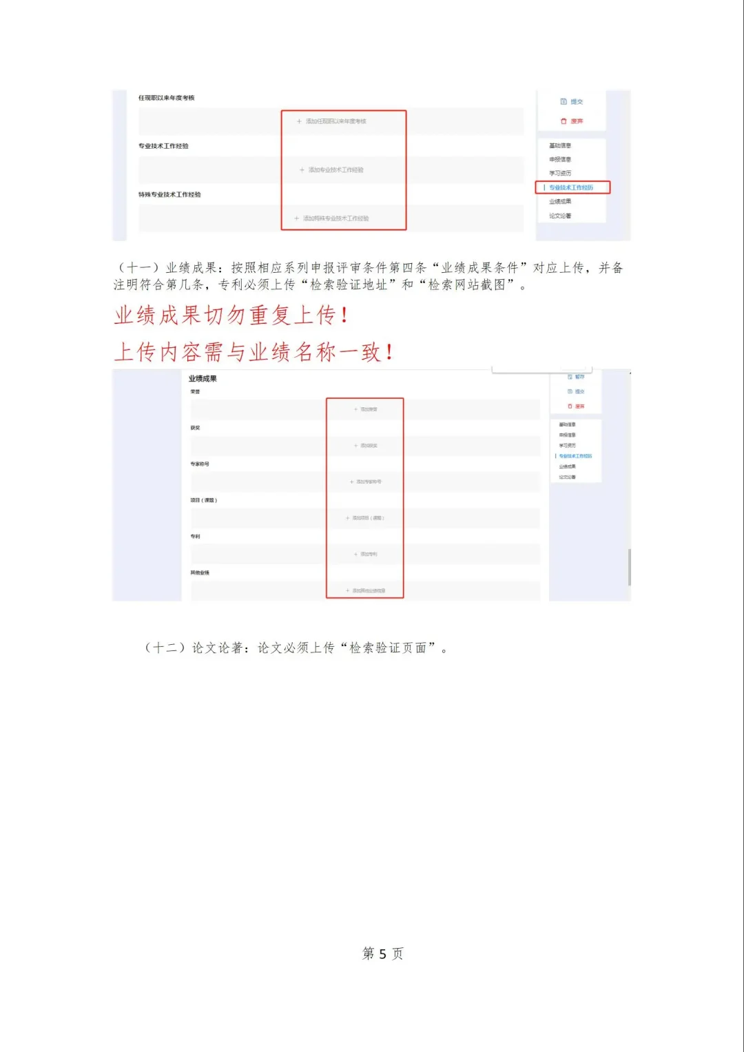 🔥河北职称申报全攻略！速领不迷路