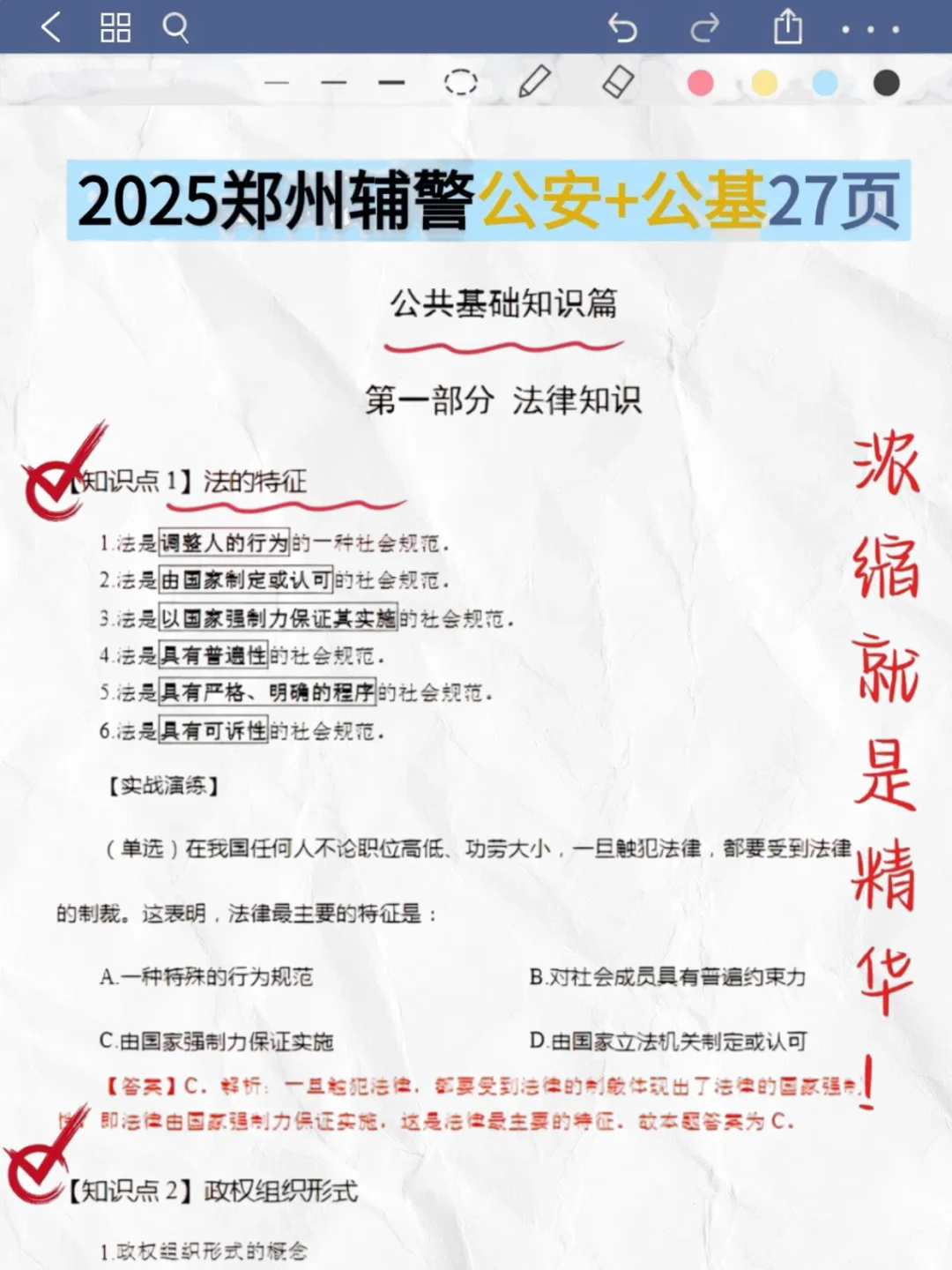 2025郑州市公安局招聘警务辅助人员1060名