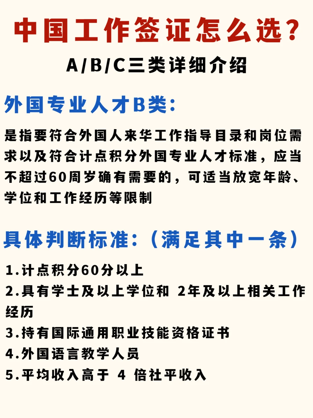 小公司如何给外籍员工申请中国工作签证
