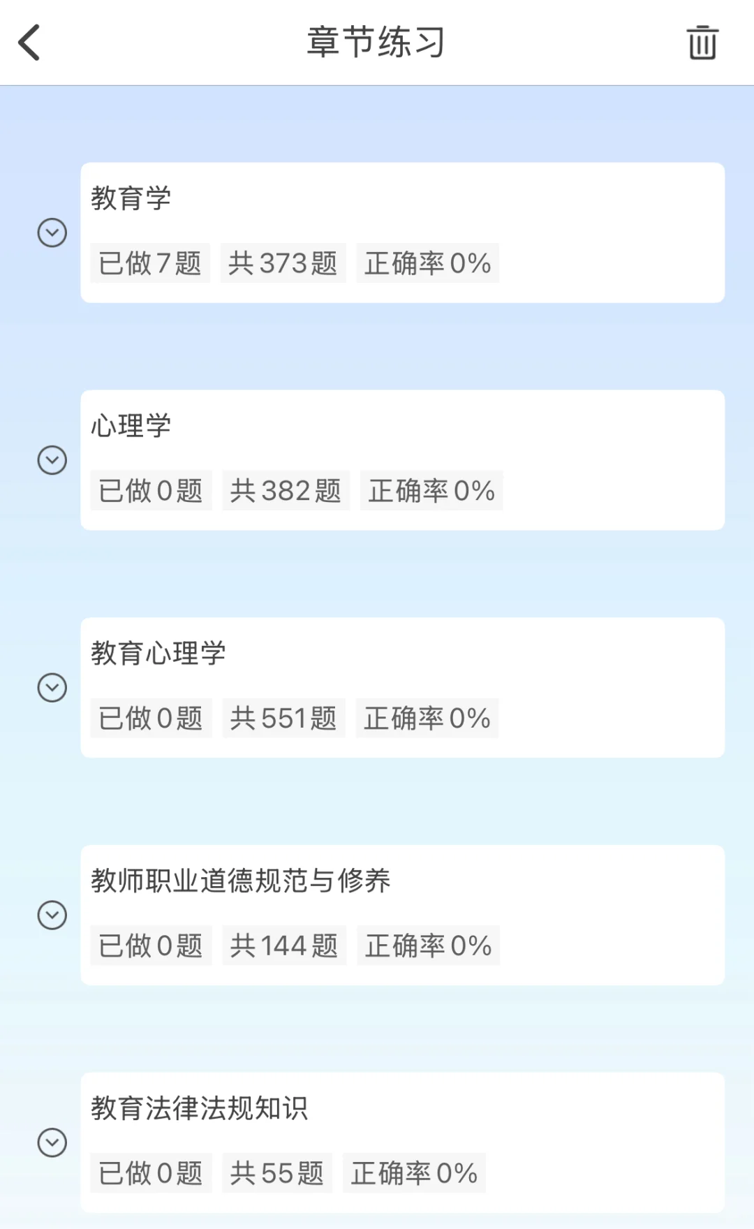 黑龙江双鸭山市区学校招聘教师